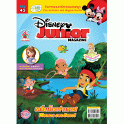 ชุดนิตยสาร DISNEY JUNIOR พร้อมกระเป๋า